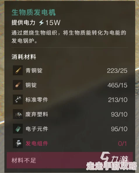 详尽七日世界发电机组件高效获取攻略与技巧介绍