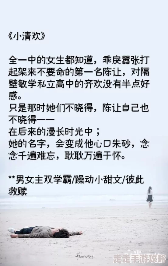 超级yin乱校园性运动小说，情节紧凑，角色鲜明，让人欲罢不能，值得一读