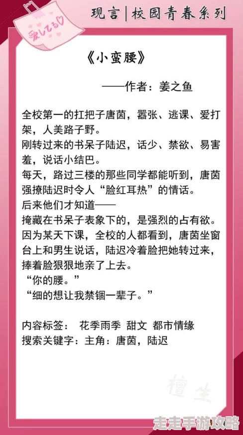 超级yin乱校园性运动小说，情节紧凑，角色鲜明，让人欲罢不能，值得一读
