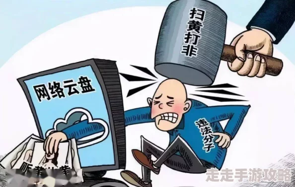 黄色毛片儿：这类内容真是让人无奈，影响青少年价值观，应该加强监管