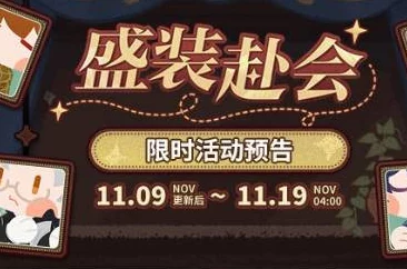精彩纷呈的未定事件簿四周年庆典活动及豪华福利全面汇总