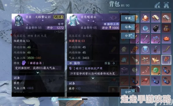 逆水寒手游闻笑如唔隐藏结局解锁秘籍：全面攻略获网友高赞评价