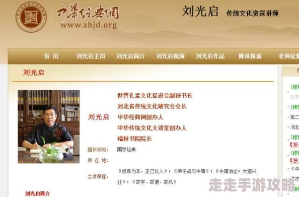 久久精品综合网：弘扬传统文化，传播正能量的网络平台