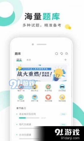 91黄色app是一款提供成人内容的移动应用程序
