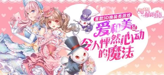 甜甜萌物语优雅轻熟系评选赛搭配,惊喜消息!赢取限量版时尚单品等你来挑战! 甜甜萌物语优雅轻熟系评选赛搭配,惊喜消息!赢取限量版时尚单品等你来挑战!