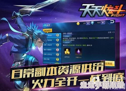 揭秘！天天炫斗赏金之路高分获取绝技，惊喜消息：全新攻略助你轻松登顶排行榜！