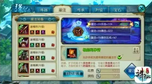 诛仙手游阵灵系统全面解锁攻略：惊喜福利助力，快速激活方法及高效获得稀有阵灵秘籍
